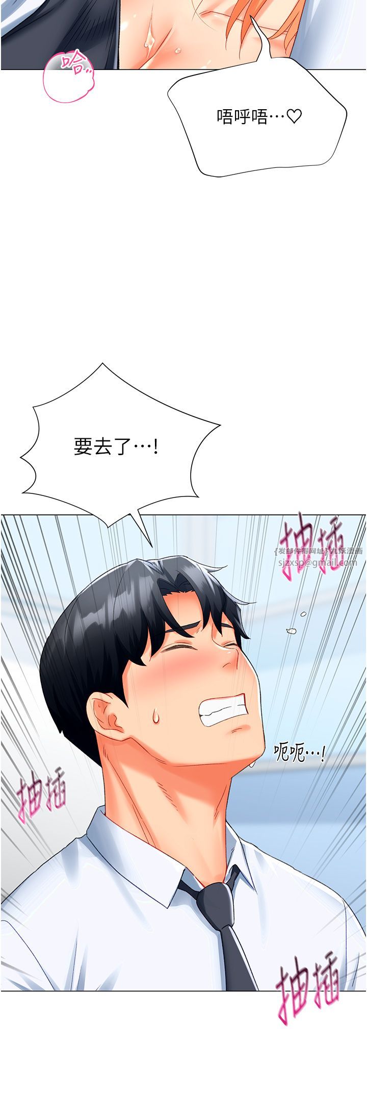 《獵愛轉蛋機》漫画 第5話-呼吸困難也停不住的深喉嚨