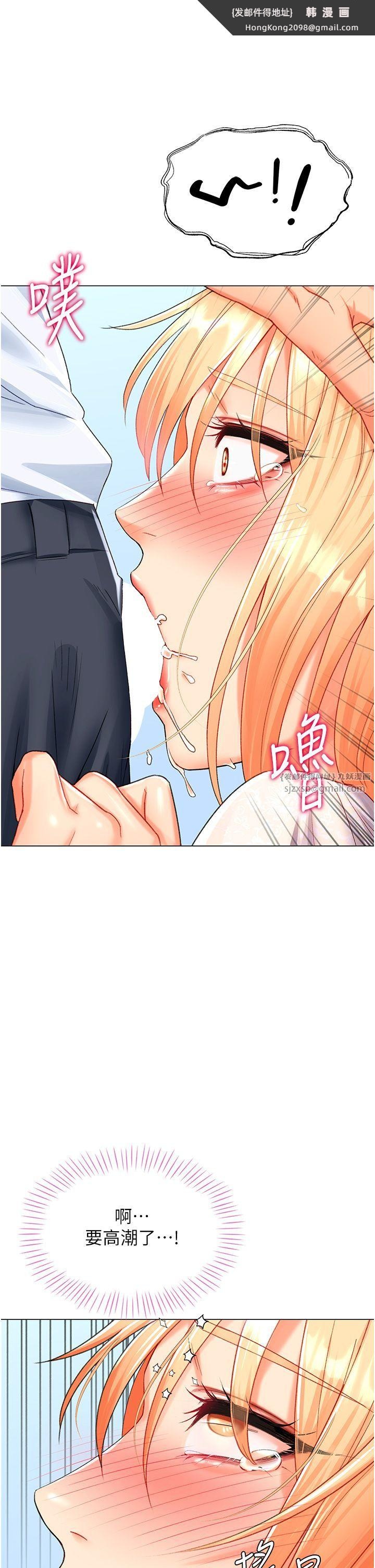 《獵愛轉蛋機》漫画 第6話-前輩…快點幹我♥