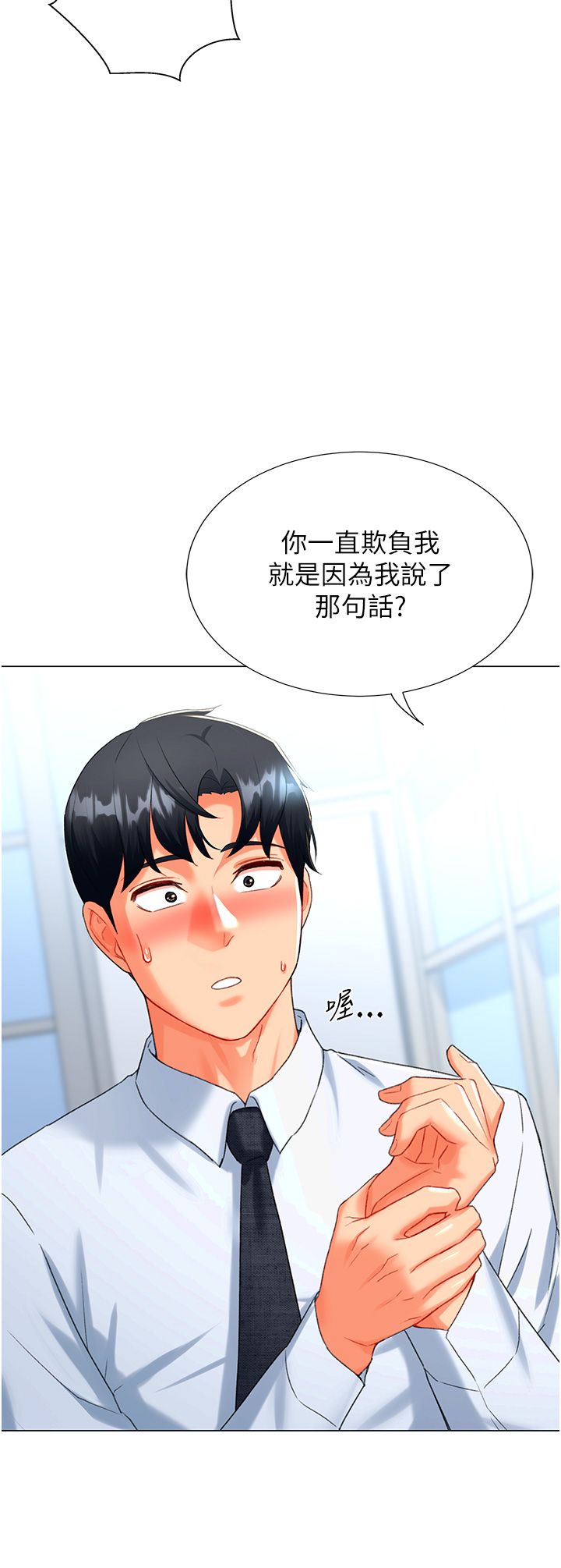 《獵愛轉蛋機》漫画 第6話-前輩…快點幹我♥