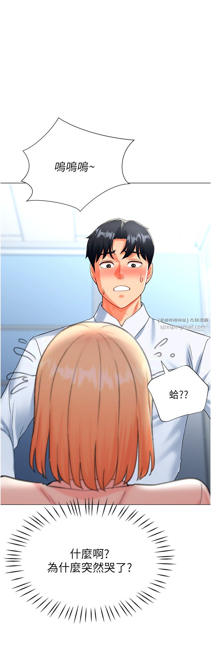 《獵愛轉蛋機》漫画 第6話-前輩…快點幹我♥