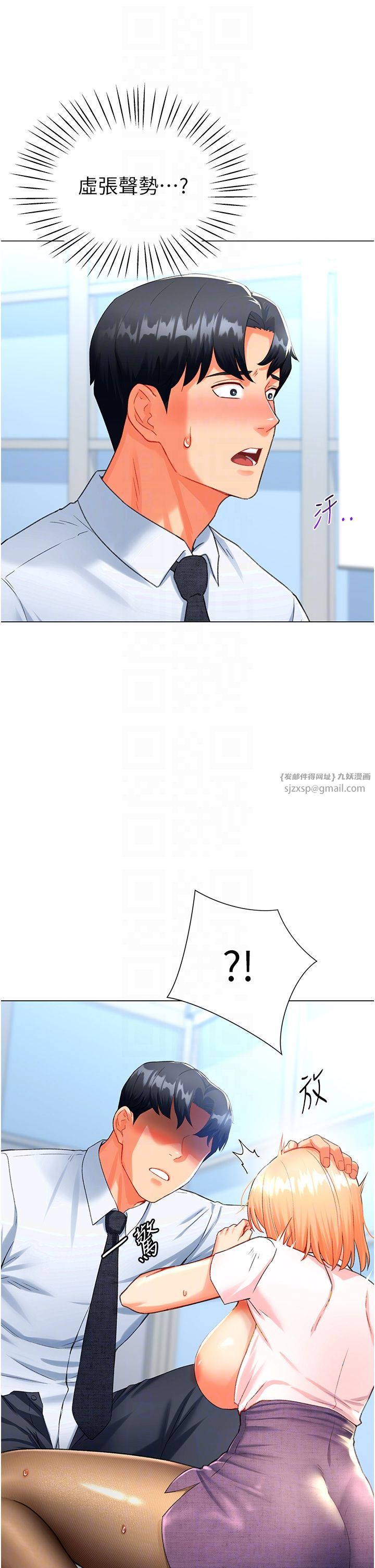 《獵愛轉蛋機》漫画 第6話-前輩…快點幹我♥