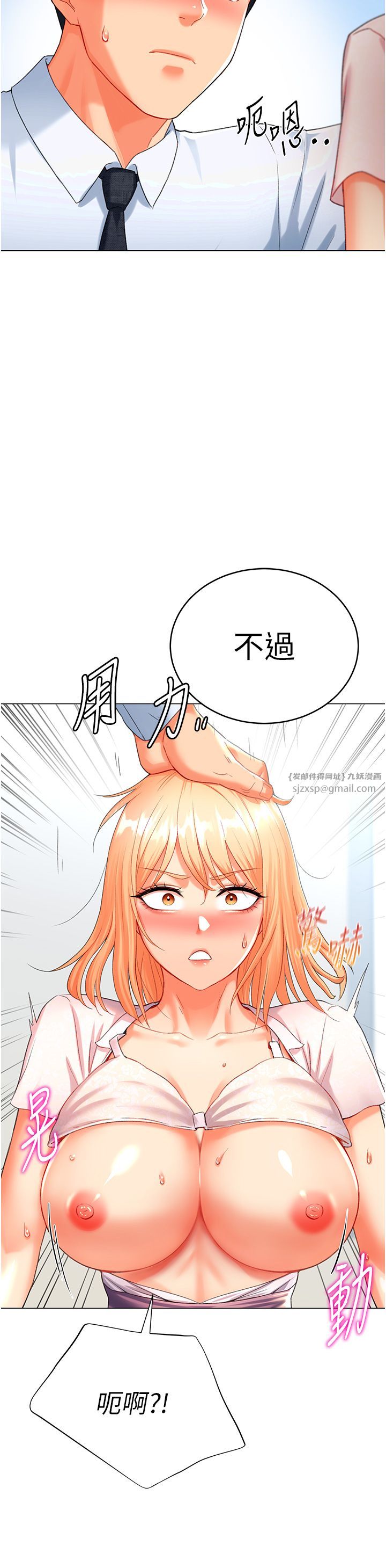 《獵愛轉蛋機》漫画 第6話-前輩…快點幹我♥