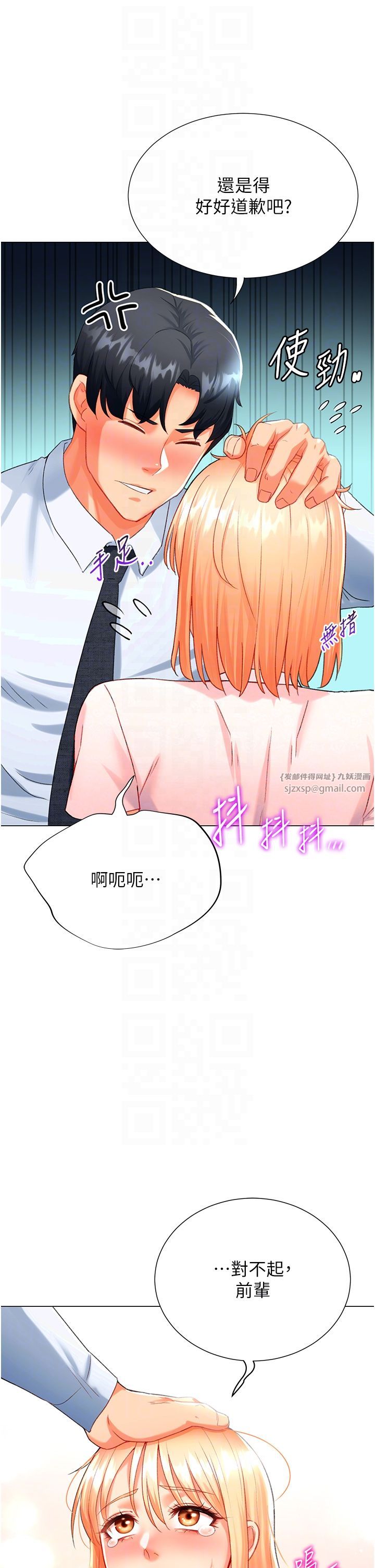 《獵愛轉蛋機》漫画 第6話-前輩…快點幹我♥