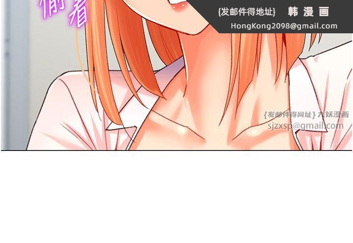 《獵愛轉蛋機》漫画 第6話-前輩…快點幹我♥