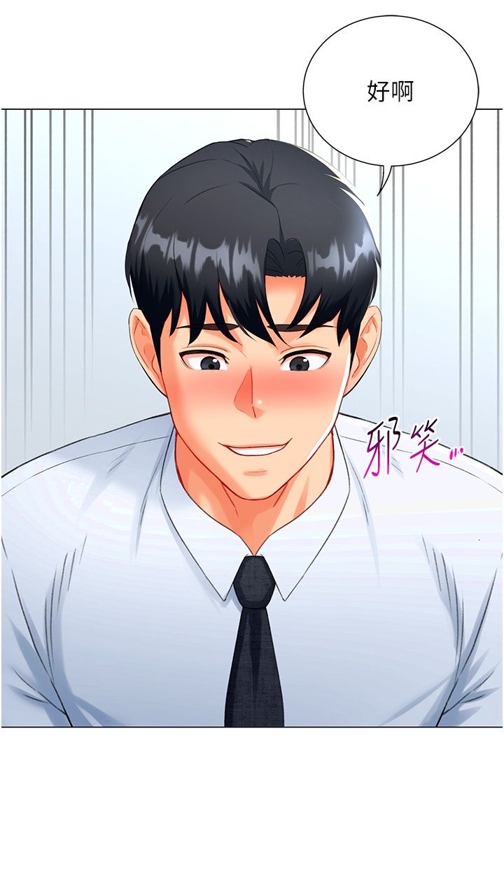 《獵愛轉蛋機》漫画 第6話-前輩…快點幹我♥