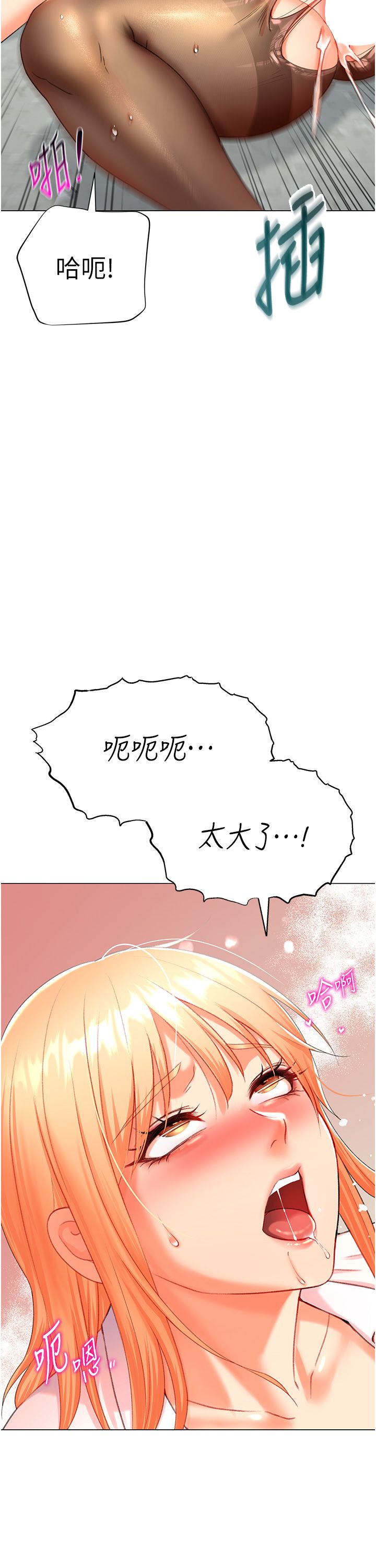 《獵愛轉蛋機》漫画 第6話-前輩…快點幹我♥