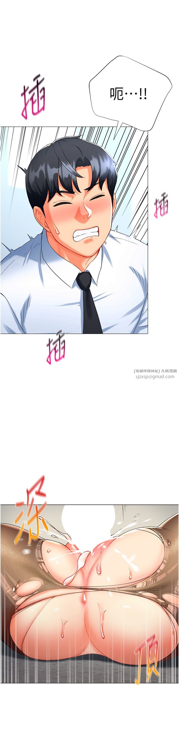 《獵愛轉蛋機》漫画 第6話-前輩…快點幹我♥