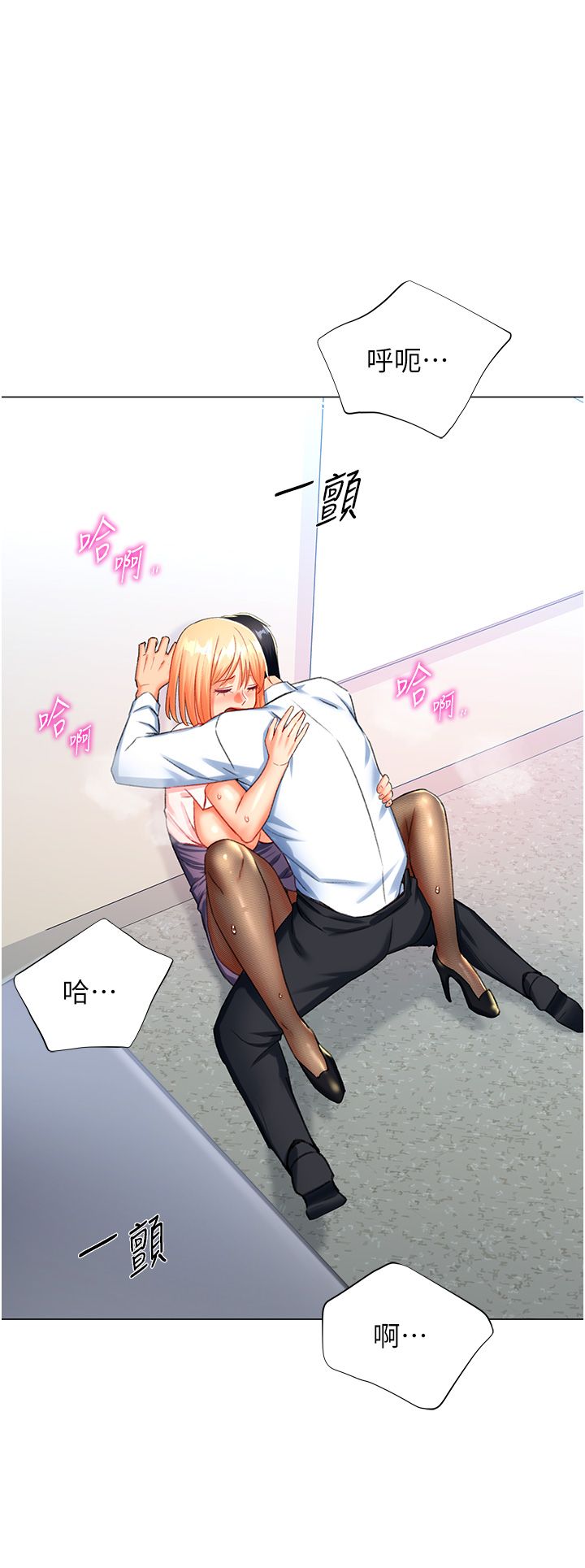 《獵愛轉蛋機》漫画 第6話-前輩…快點幹我♥