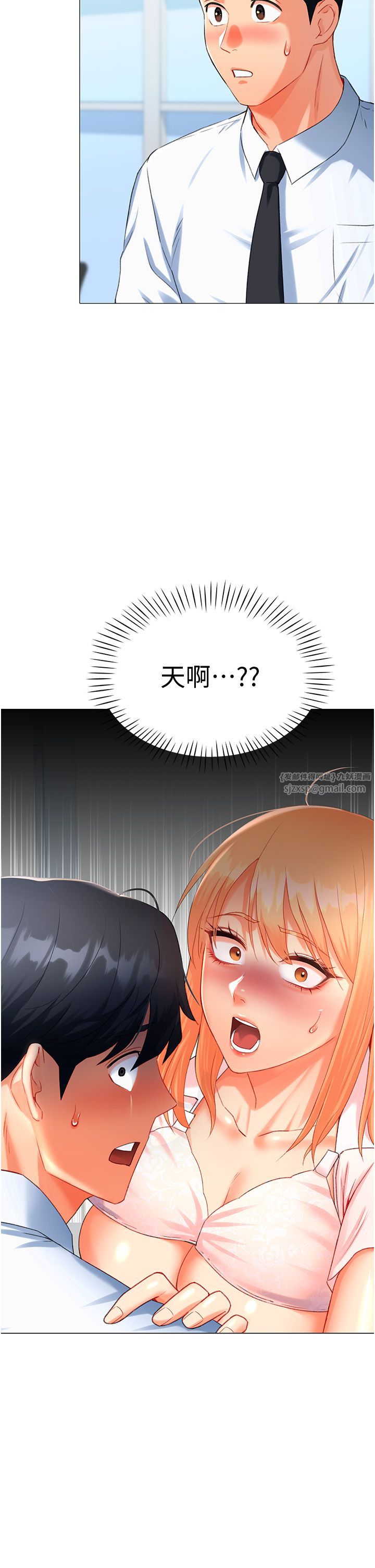 《獵愛轉蛋機》漫画 第7話-在歐巴面前被插下面
