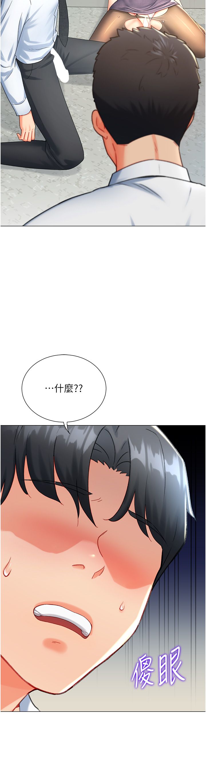 《獵愛轉蛋機》漫画 第7話-在歐巴面前被插下面