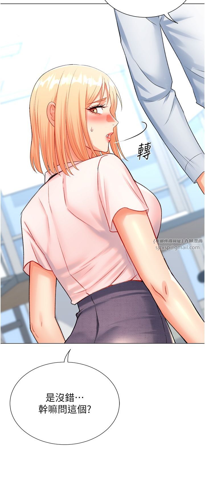 《獵愛轉蛋機》漫画 第7話-在歐巴面前被插下面