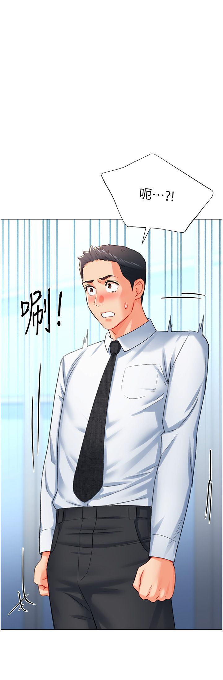 《獵愛轉蛋機》漫画 第7話-在歐巴面前被插下面