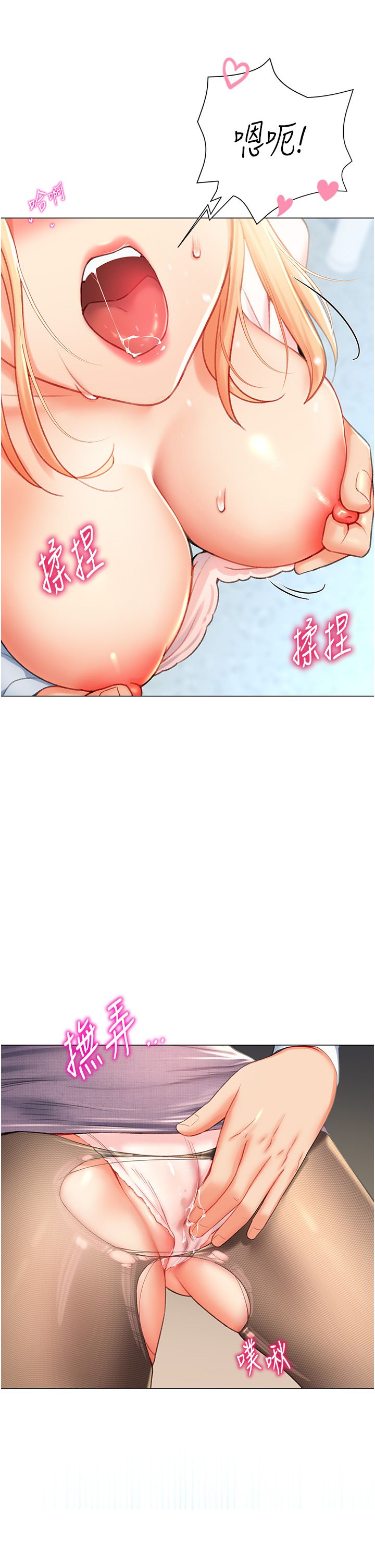 《獵愛轉蛋機》漫画 第7話-在歐巴面前被插下面