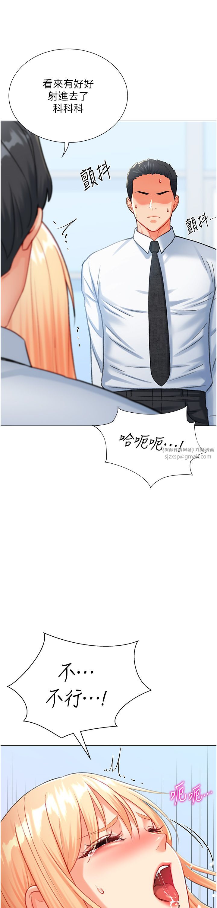 《獵愛轉蛋機》漫画 第7話-在歐巴面前被插下面
