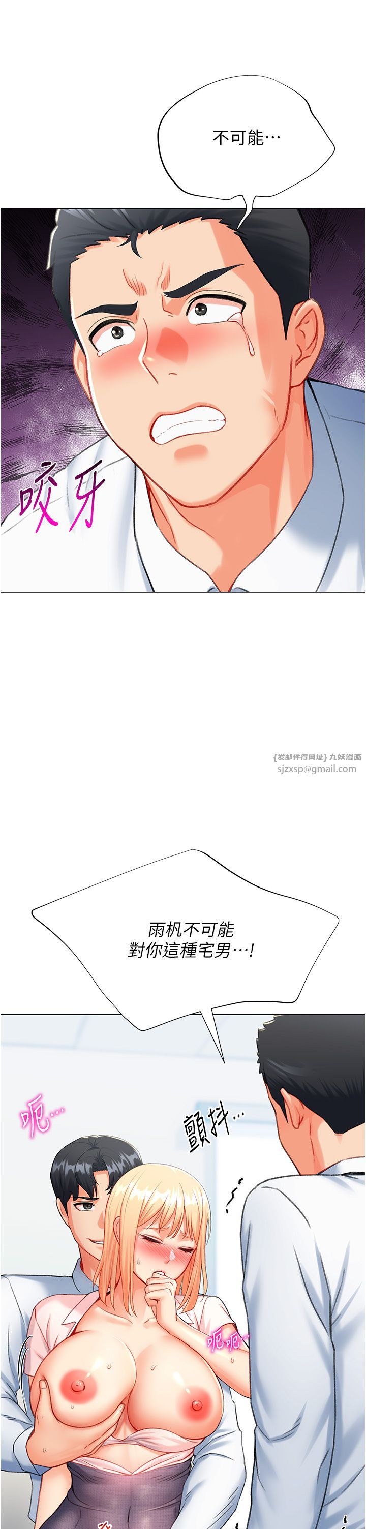 《獵愛轉蛋機》漫画 第7話-在歐巴面前被插下面