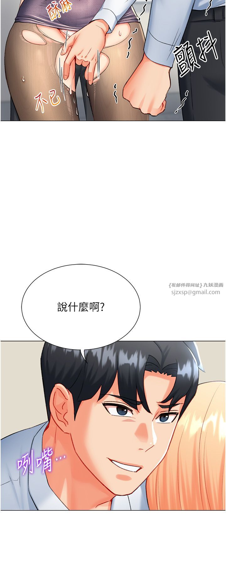 《獵愛轉蛋機》漫画 第7話-在歐巴面前被插下面