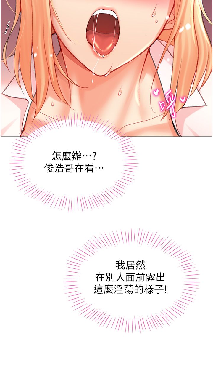 《獵愛轉蛋機》漫画 第7話-在歐巴面前被插下面
