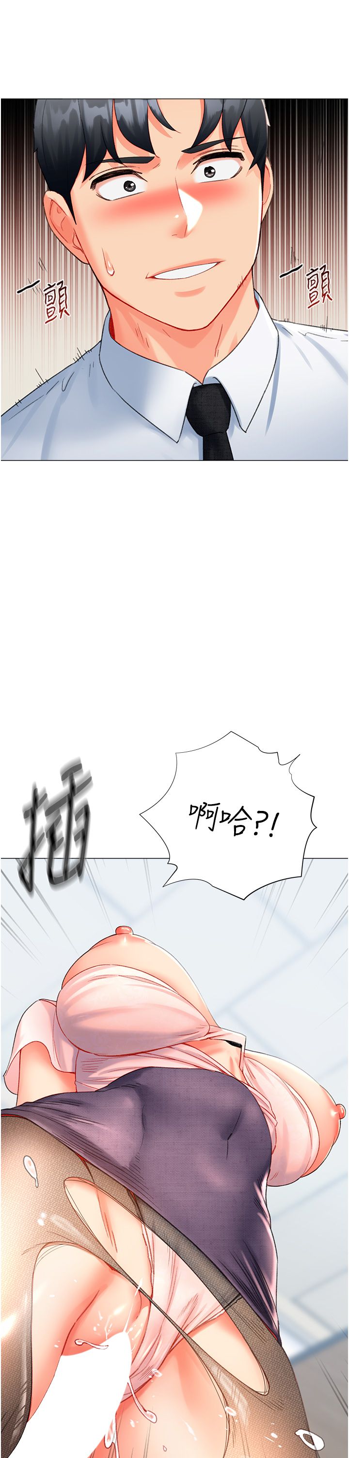 《獵愛轉蛋機》漫画 第8話-下個調教目標-有夫之婦