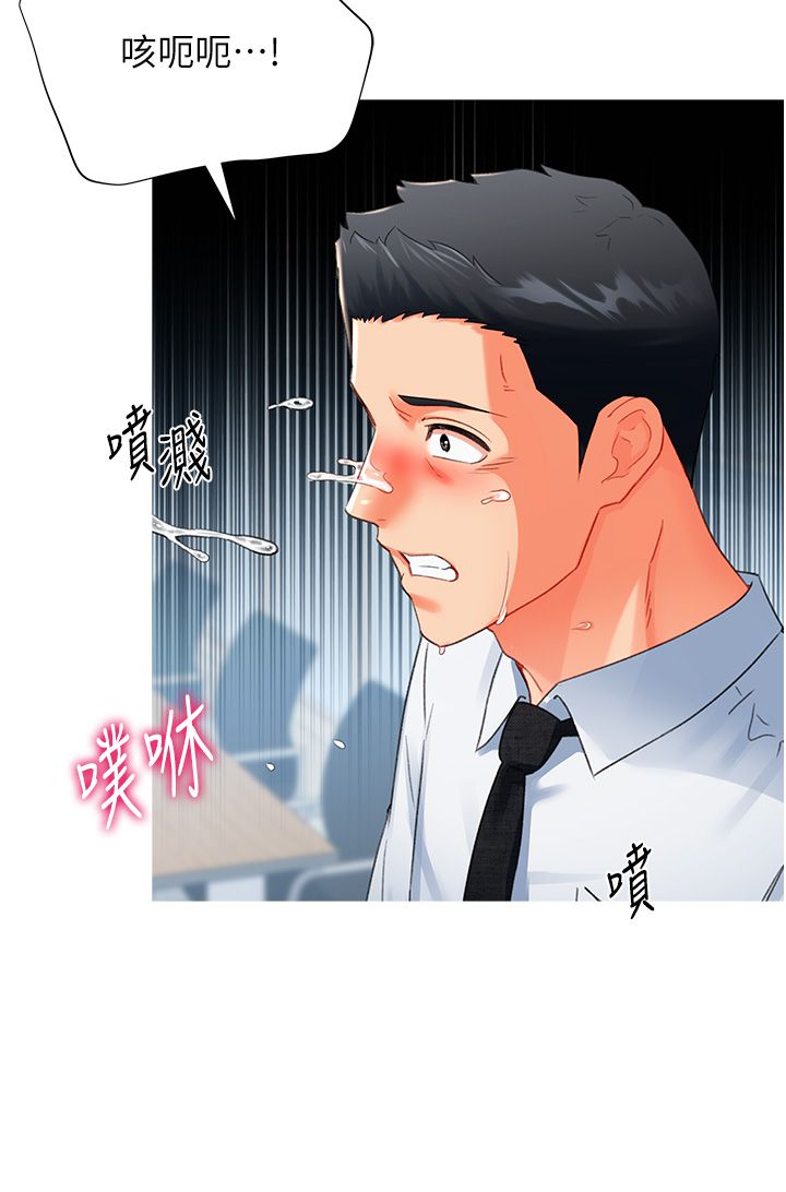 《獵愛轉蛋機》漫画 第8話-下個調教目標-有夫之婦