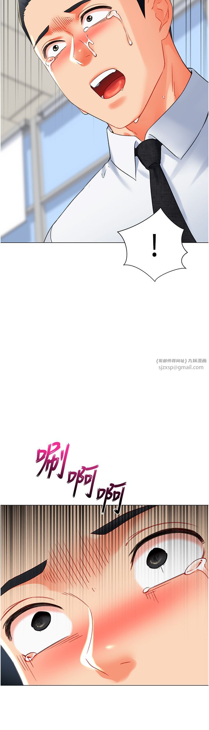 《獵愛轉蛋機》漫画 第8話-下個調教目標-有夫之婦