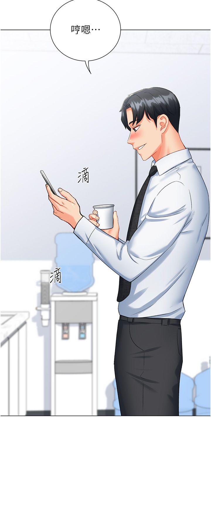 《獵愛轉蛋機》漫画 第8話-下個調教目標-有夫之婦