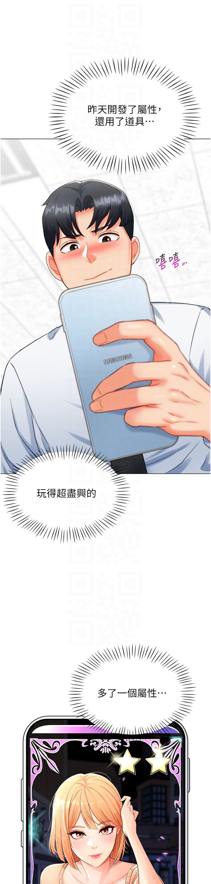 《獵愛轉蛋機》漫画 第8話-下個調教目標-有夫之婦
