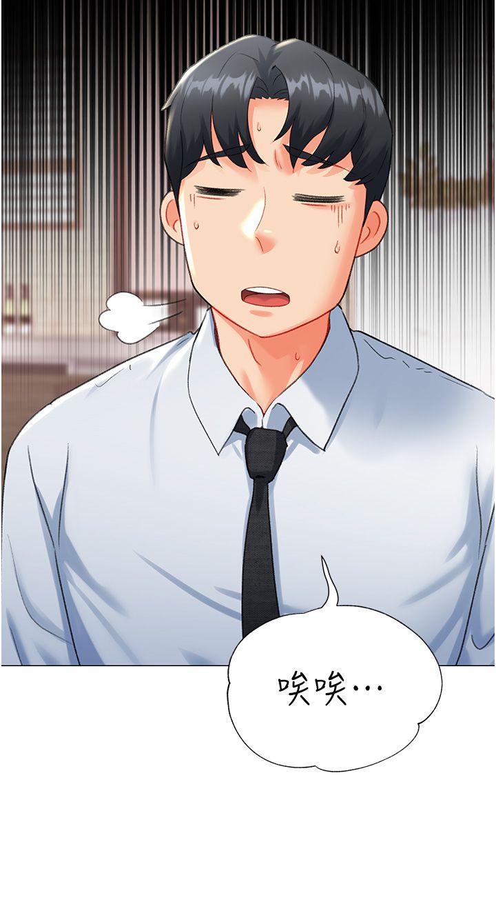 《獵愛轉蛋機》漫画 第8話-下個調教目標-有夫之婦