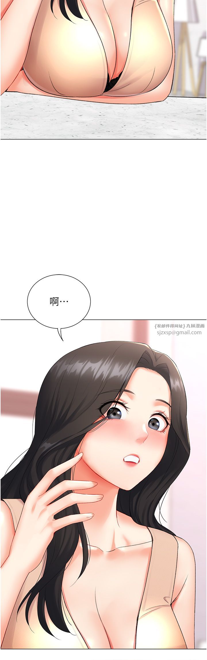 《獵愛轉蛋機》漫画 第8話-下個調教目標-有夫之婦