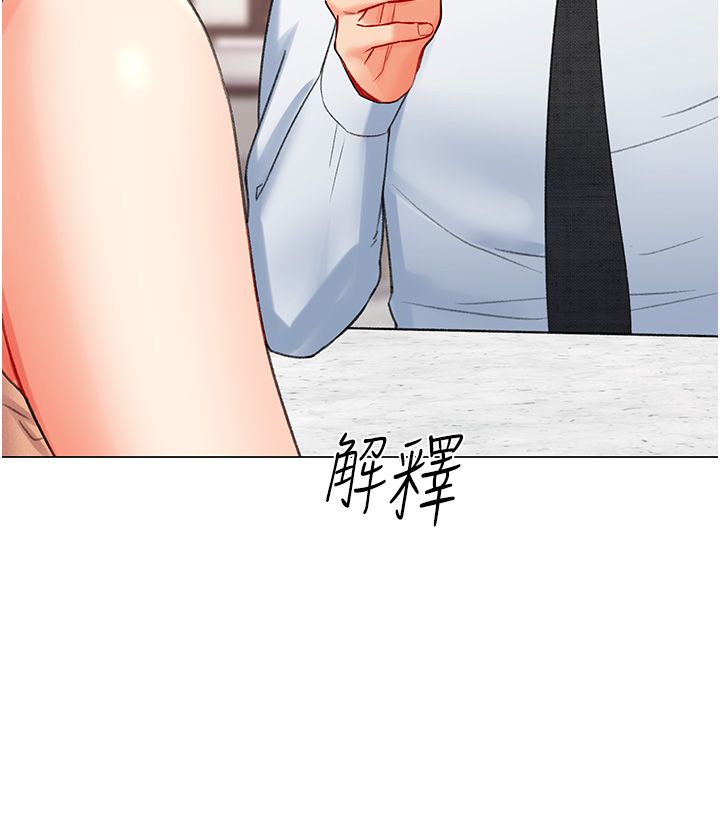 《獵愛轉蛋機》漫画 第8話-下個調教目標-有夫之婦