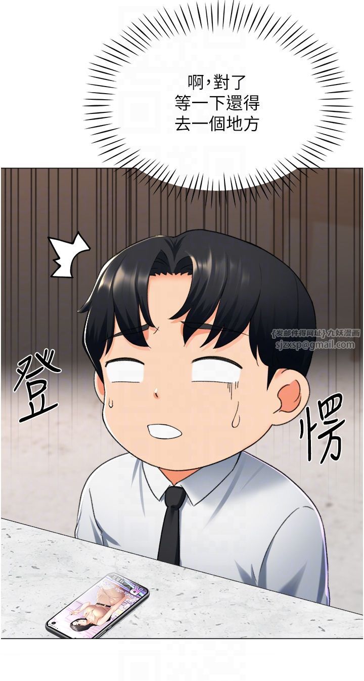 《獵愛轉蛋機》漫画 第9話-慾求不滿的次長