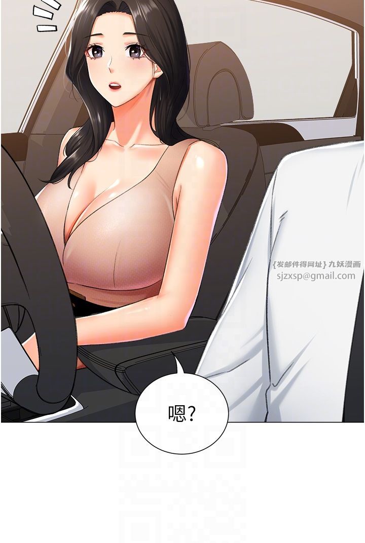 《獵愛轉蛋機》漫画 第9話-慾求不滿的次長