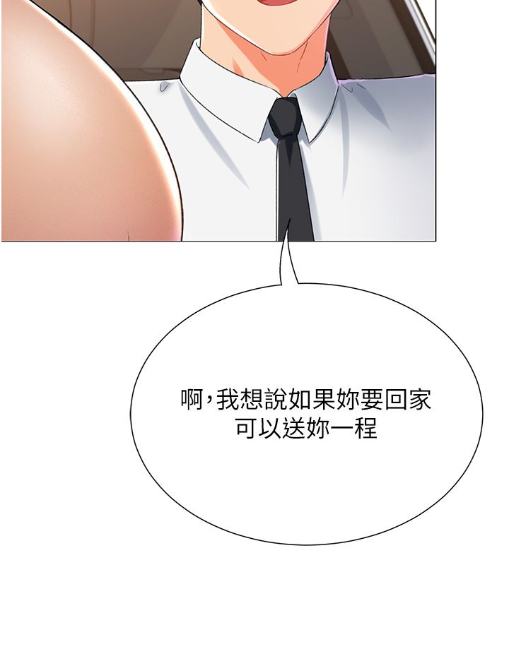 《獵愛轉蛋機》漫画 第9話-慾求不滿的次長