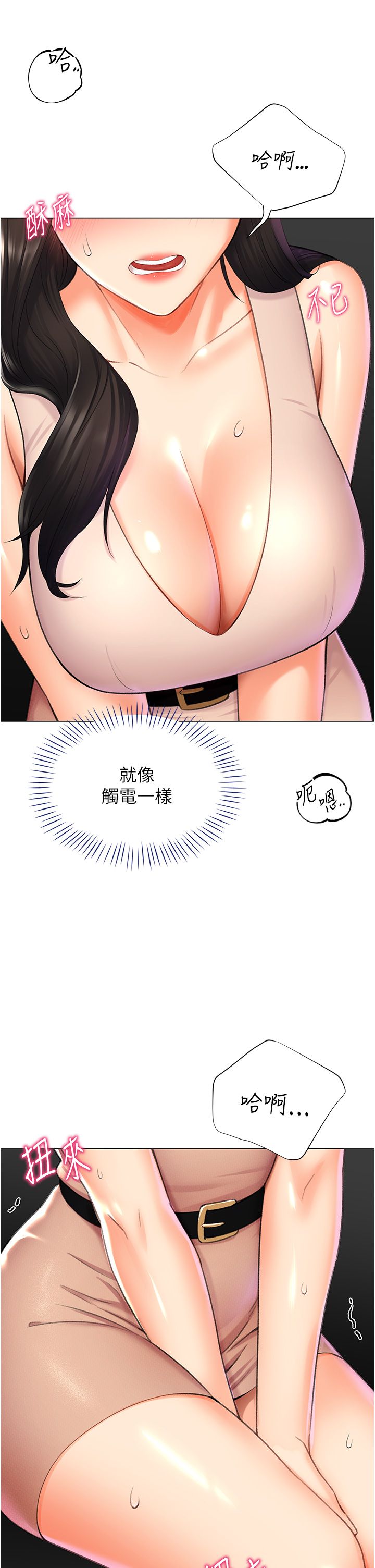 《獵愛轉蛋機》漫画 第9話-慾求不滿的次長