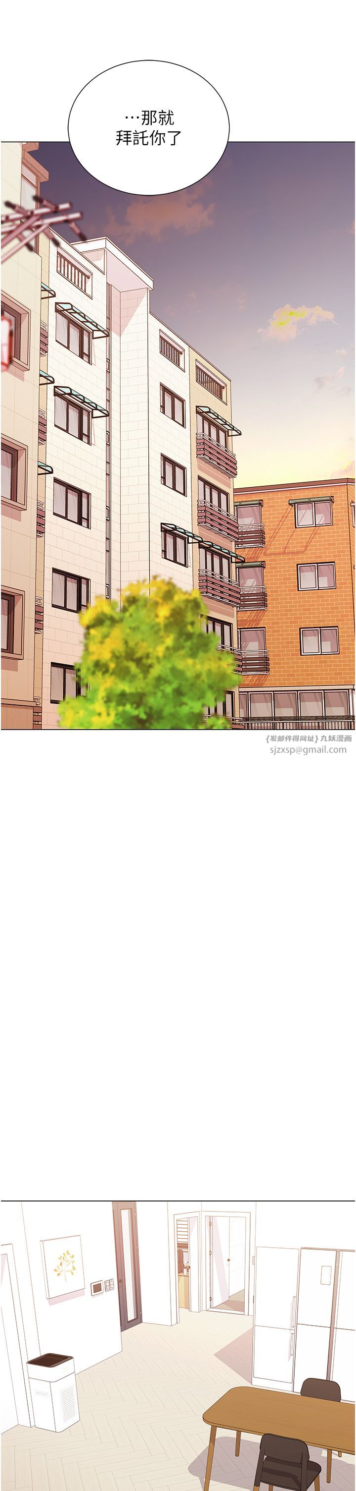 《獵愛轉蛋機》漫画 第9話-慾求不滿的次長