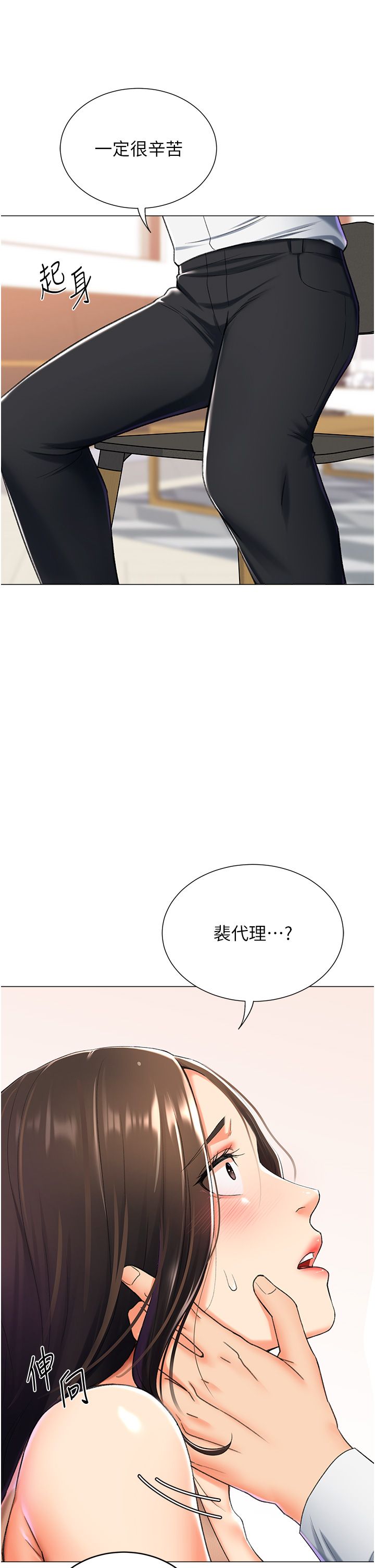 《獵愛轉蛋機》漫画 第9話-慾求不滿的次長