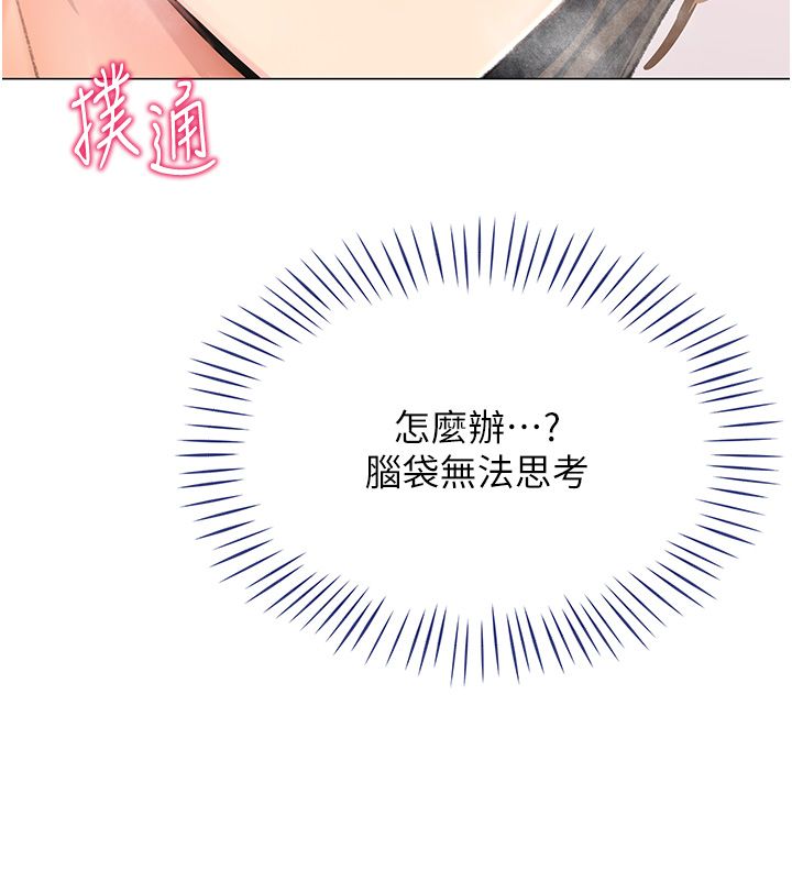 《獵愛轉蛋機》漫画 第9話-慾求不滿的次長