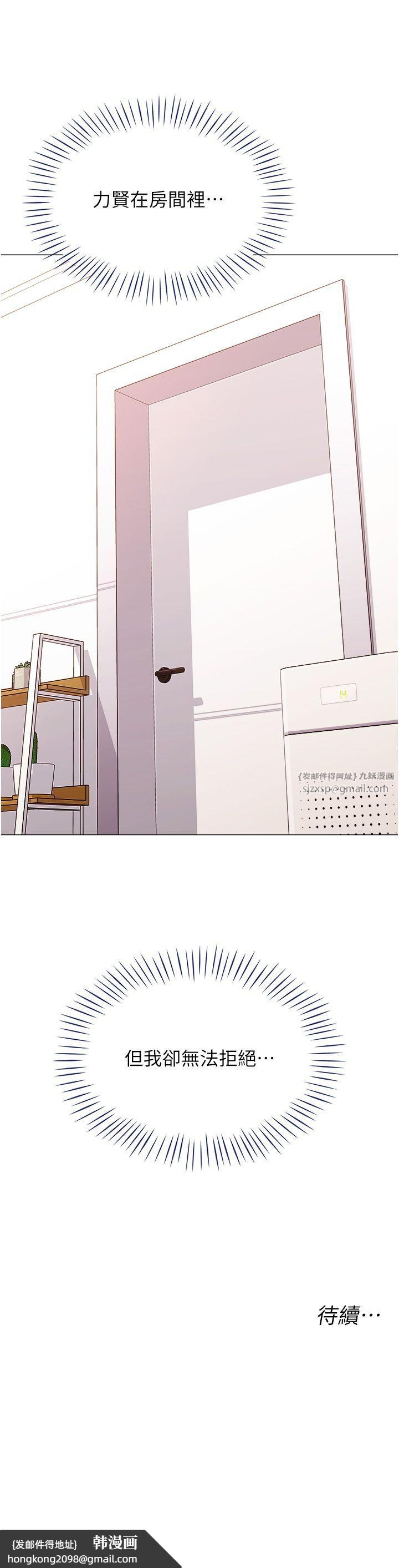 《獵愛轉蛋機》漫画 第9話-慾求不滿的次長