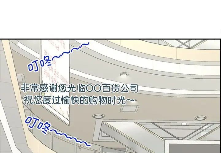 《猎艳》漫画 第10話