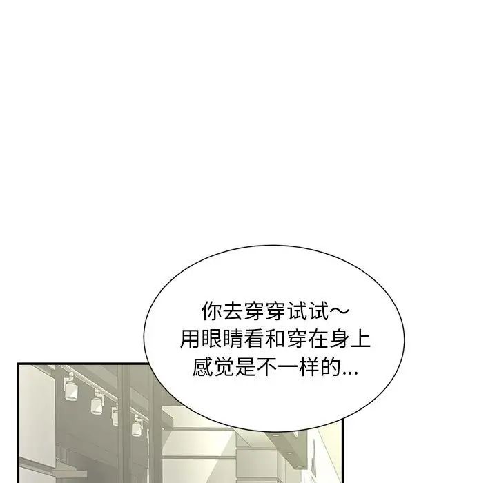 《猎艳》漫画 第10話