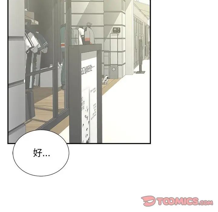 《猎艳》漫画 第10話