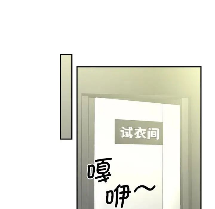 《猎艳》漫画 第10話
