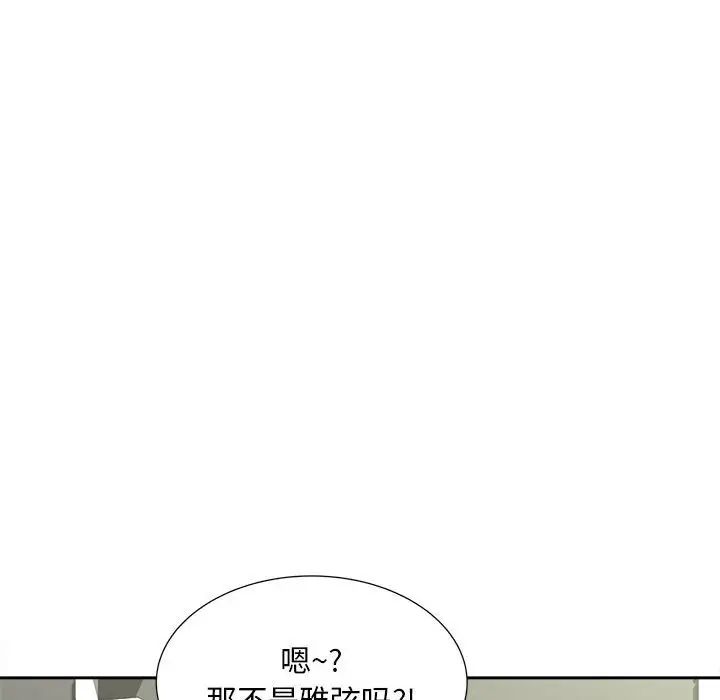 《猎艳》漫画 第10話