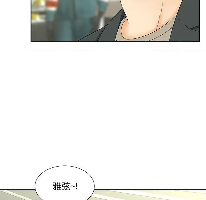 《猎艳》漫画 第10話