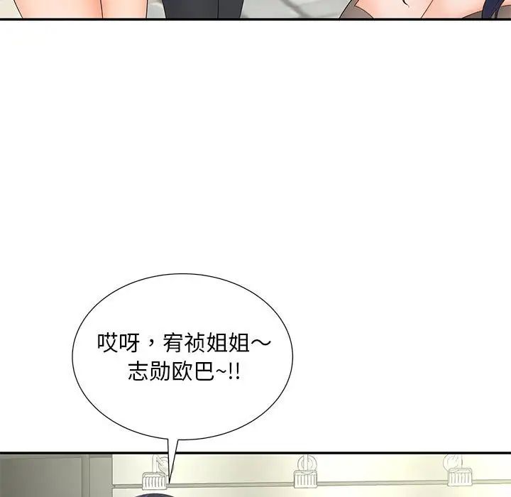 《猎艳》漫画 第10話
