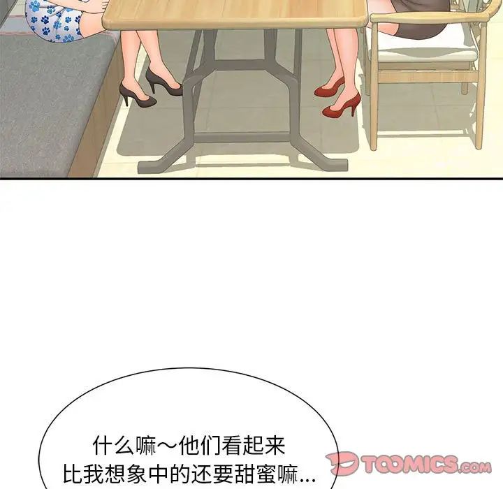 《猎艳》漫画 第10話