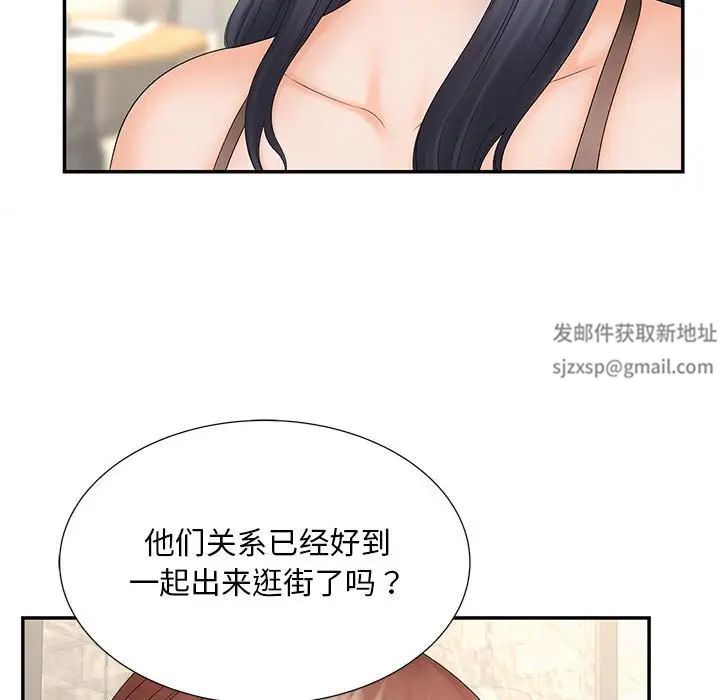 《猎艳》漫画 第10話