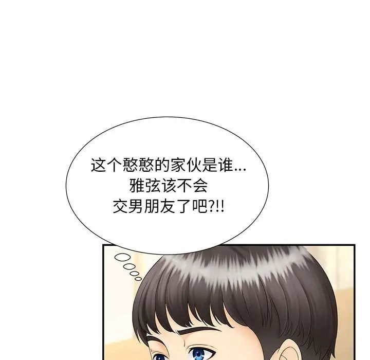 《猎艳》漫画 第10話