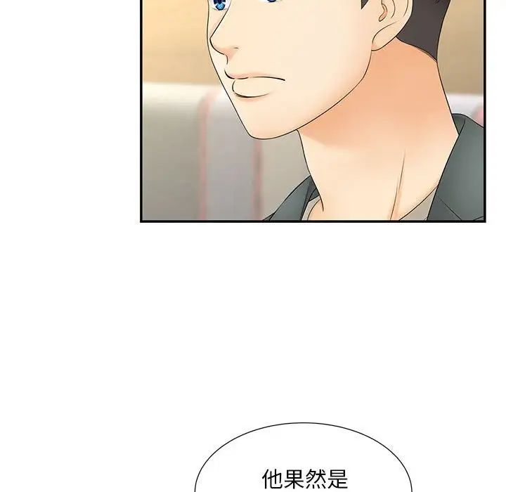 《猎艳》漫画 第10話