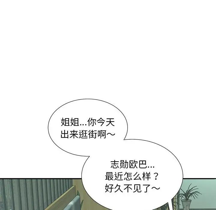 《猎艳》漫画 第10話