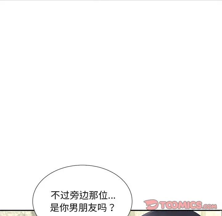 《猎艳》漫画 第10話